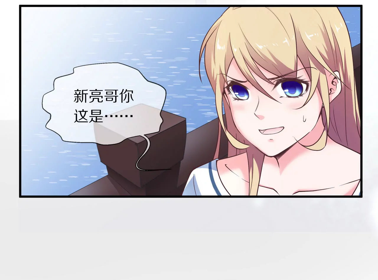 《盛少的浪漫攻略》第07话 为什么不是他 第29页