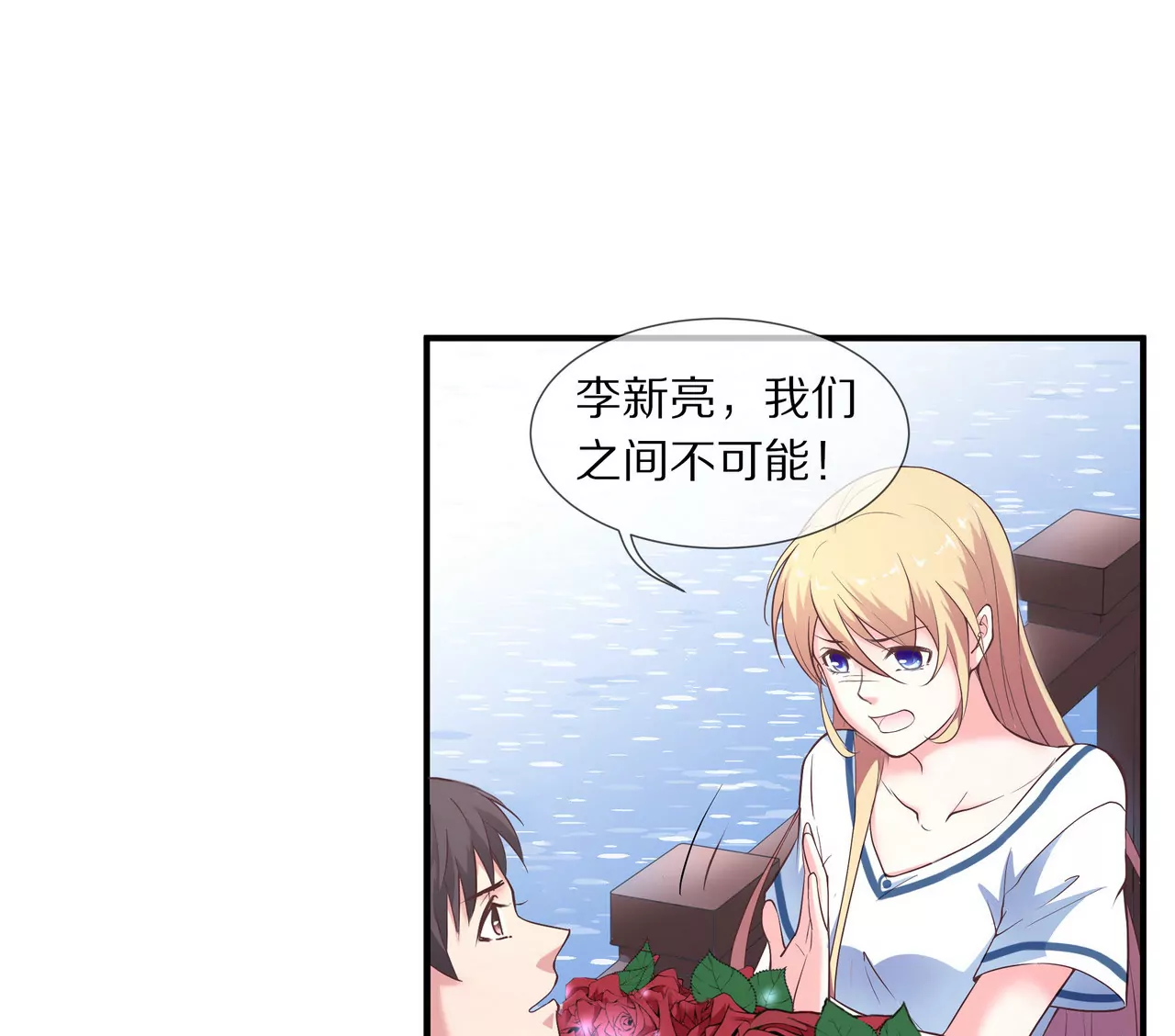 《盛少的浪漫攻略》第07话 为什么不是他 第34页