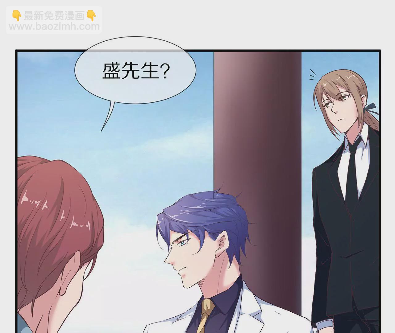 《盛少的浪漫攻略》第07话 为什么不是他 第47页