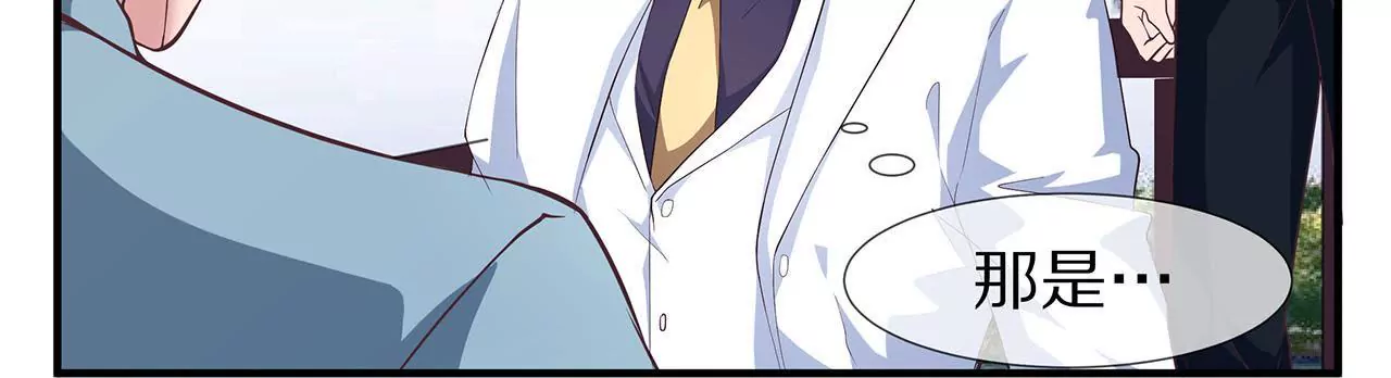 《盛少的浪漫攻略》第07话 为什么不是他 第48页