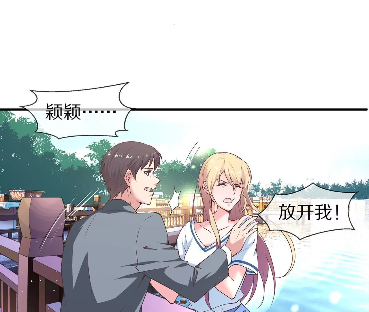 《盛少的浪漫攻略》第07话 为什么不是他 第49页