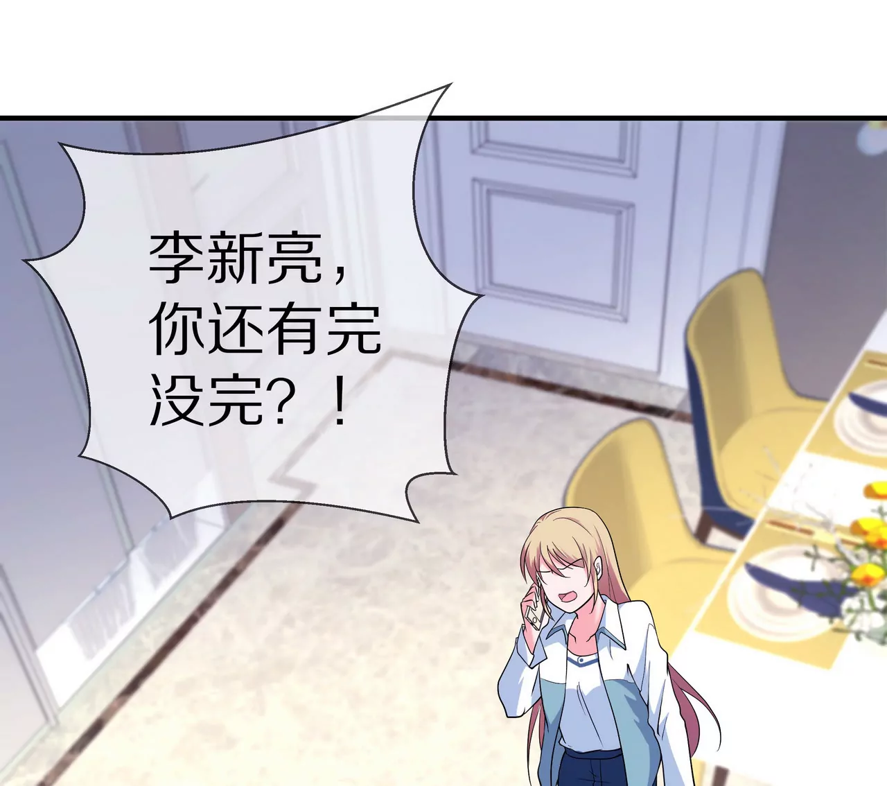 《盛少的浪漫攻略》第07话 为什么不是他 第6页
