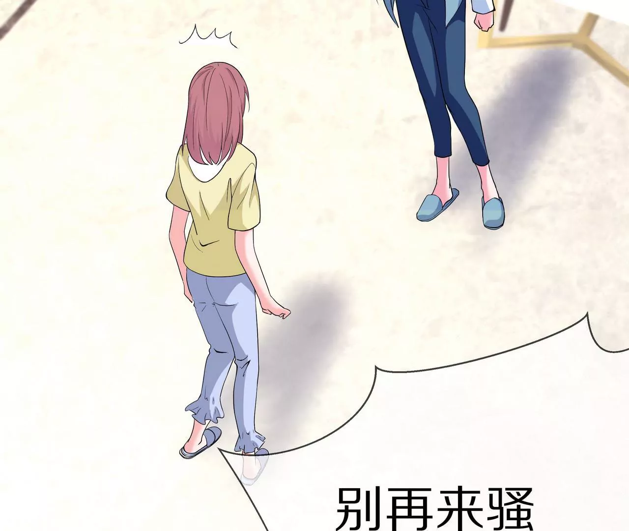 《盛少的浪漫攻略》第07话 为什么不是他 第7页