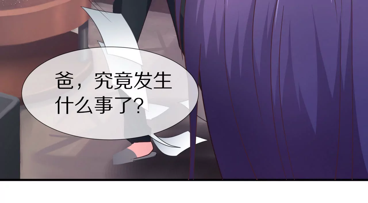 《盛少的浪漫攻略》第06话 美梦破碎 第16页