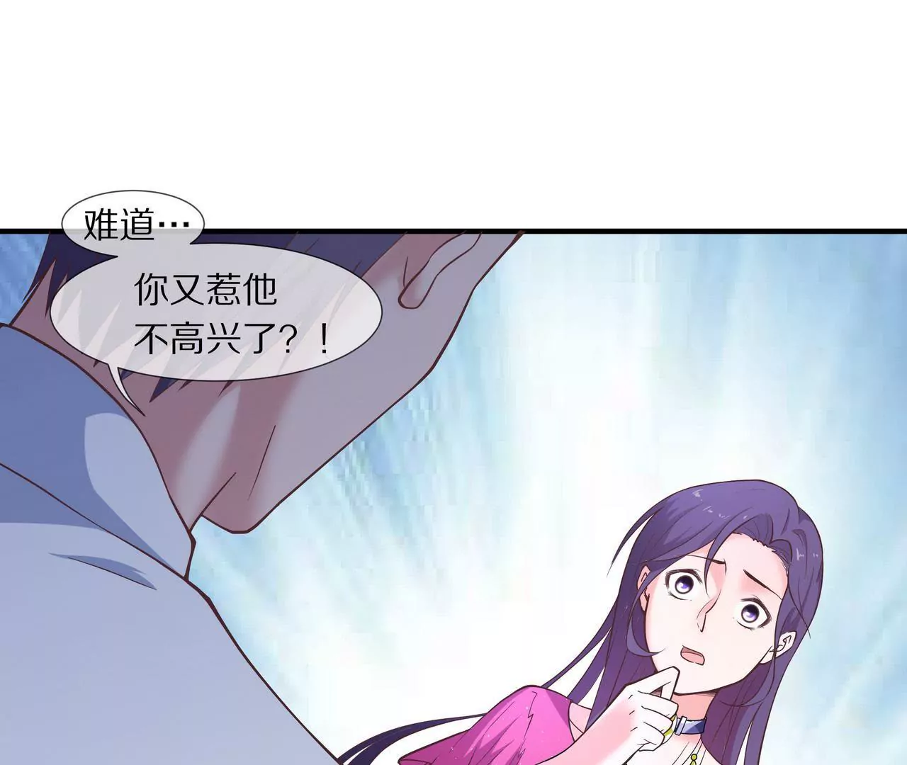 《盛少的浪漫攻略》第06话 美梦破碎 第19页