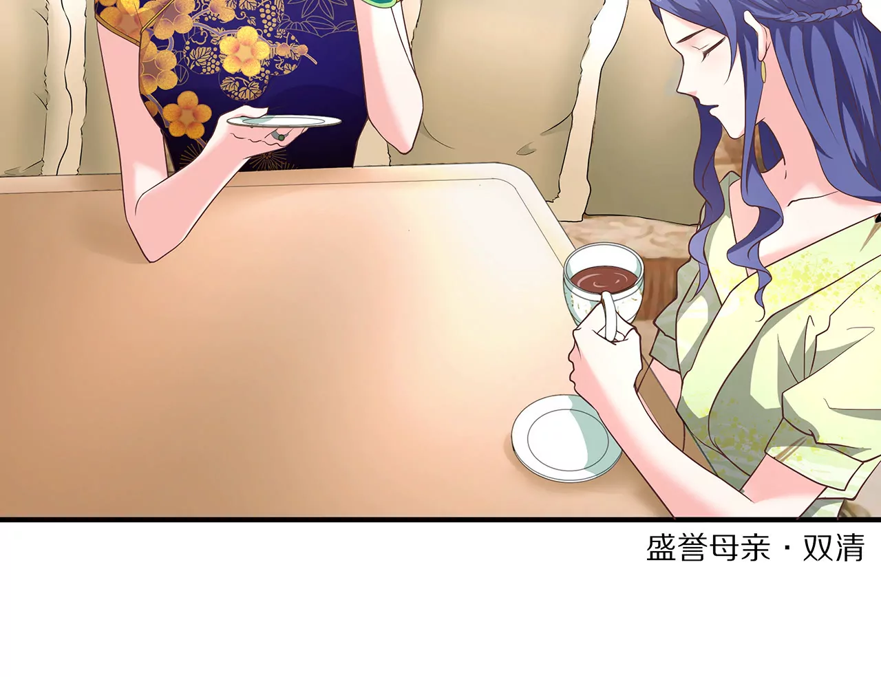《盛少的浪漫攻略》第06话 美梦破碎 第25页