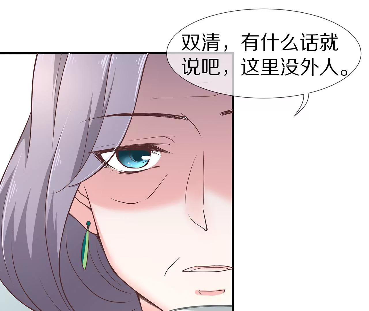 《盛少的浪漫攻略》第06话 美梦破碎 第26页