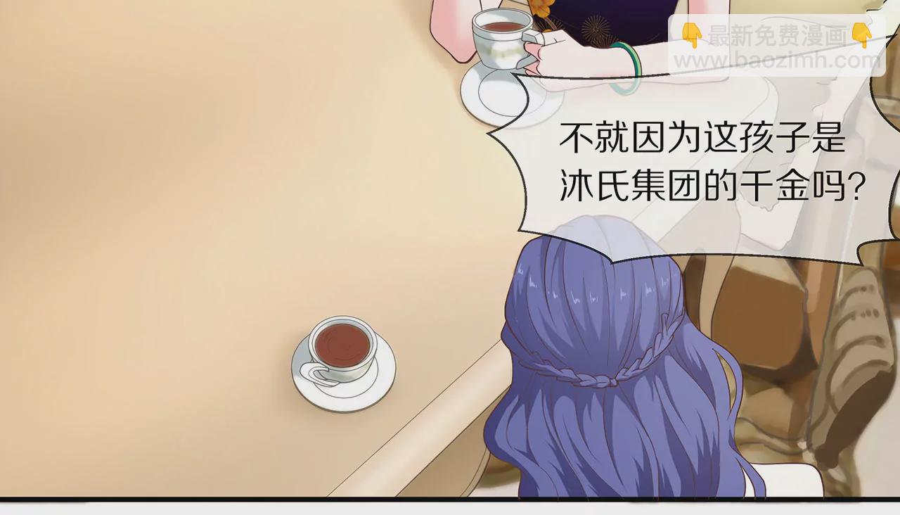 《盛少的浪漫攻略》第06话 美梦破碎 第32页