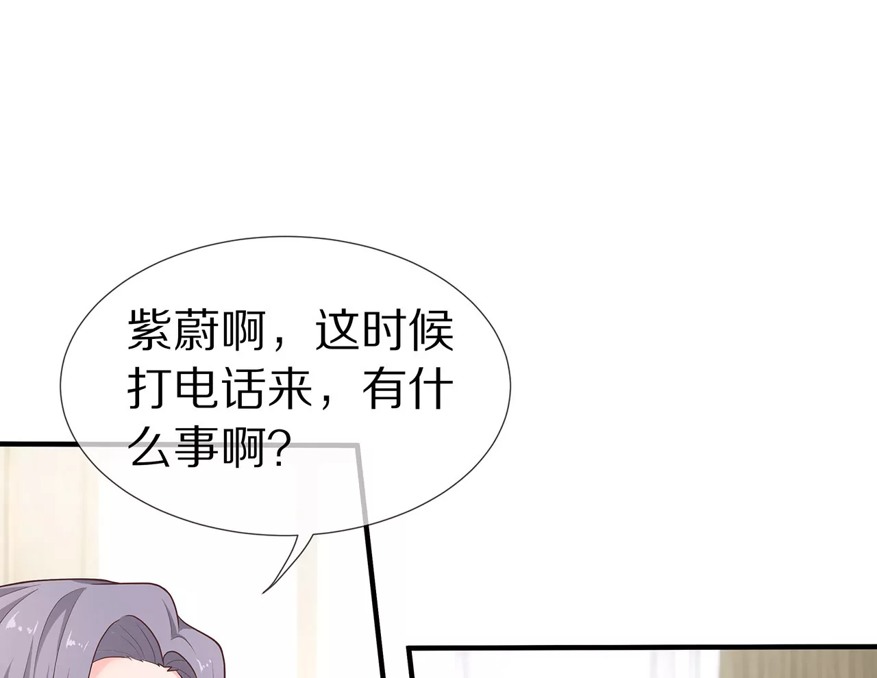 《盛少的浪漫攻略》第06话 美梦破碎 第35页
