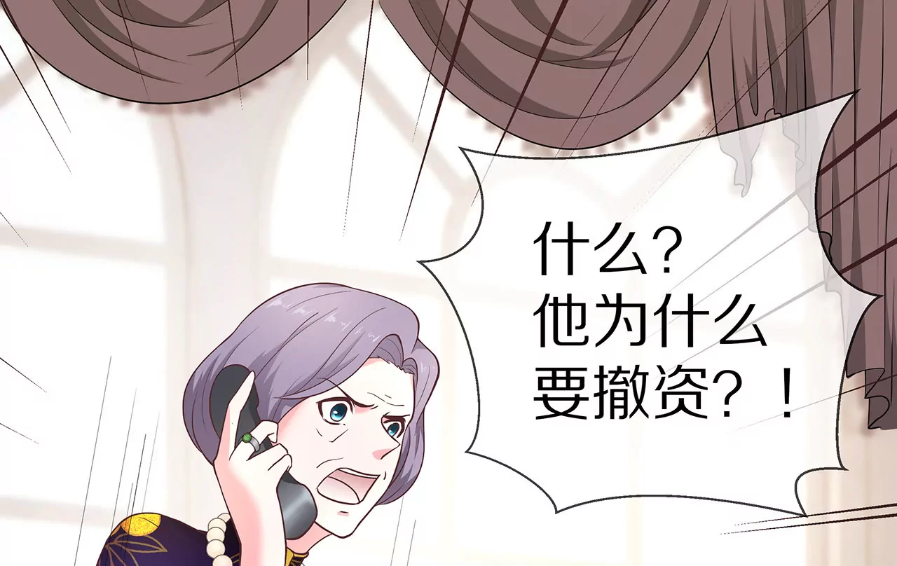 《盛少的浪漫攻略》第06话 美梦破碎 第38页