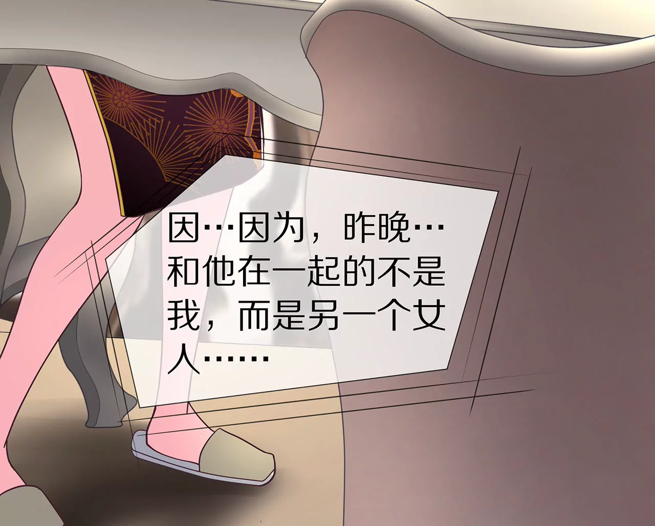 《盛少的浪漫攻略》第06话 美梦破碎 第40页