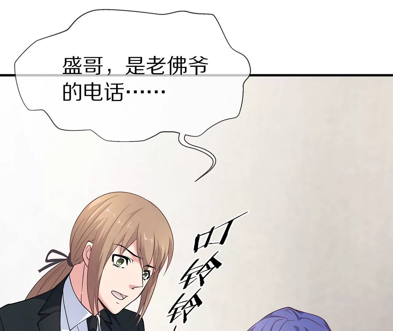 《盛少的浪漫攻略》第06话 美梦破碎 第45页