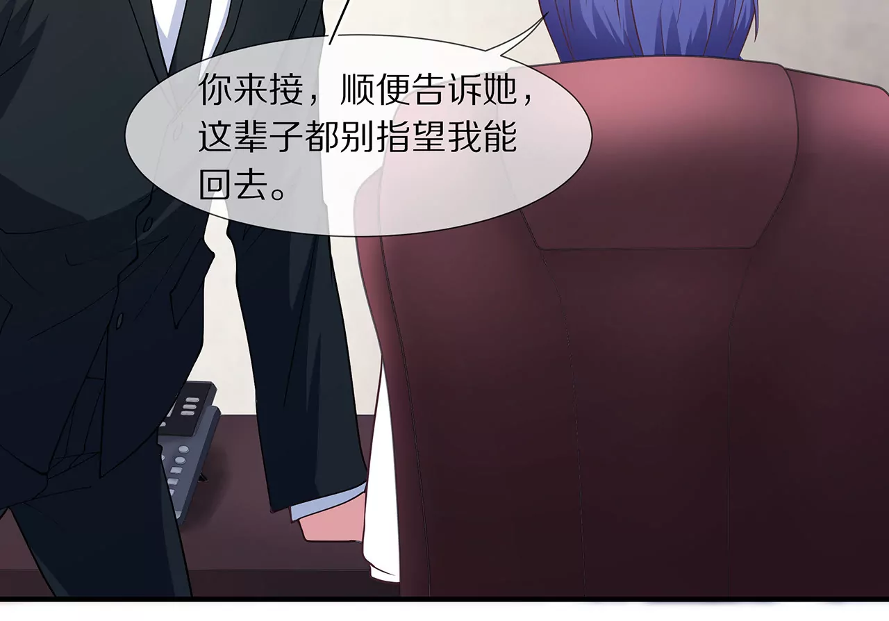 《盛少的浪漫攻略》第06话 美梦破碎 第47页