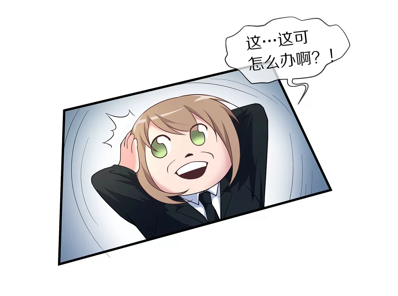 《盛少的浪漫攻略》第06话 美梦破碎 第48页