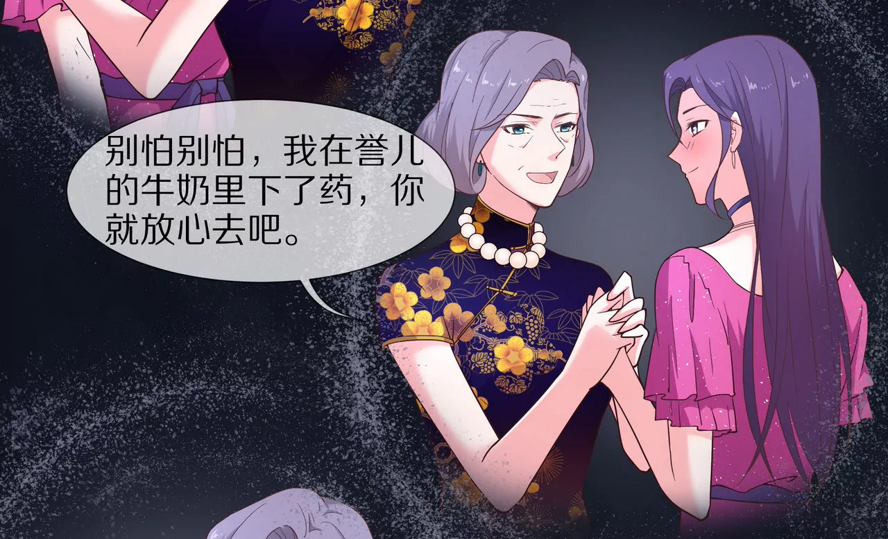 《盛少的浪漫攻略》第06话 美梦破碎 第9页