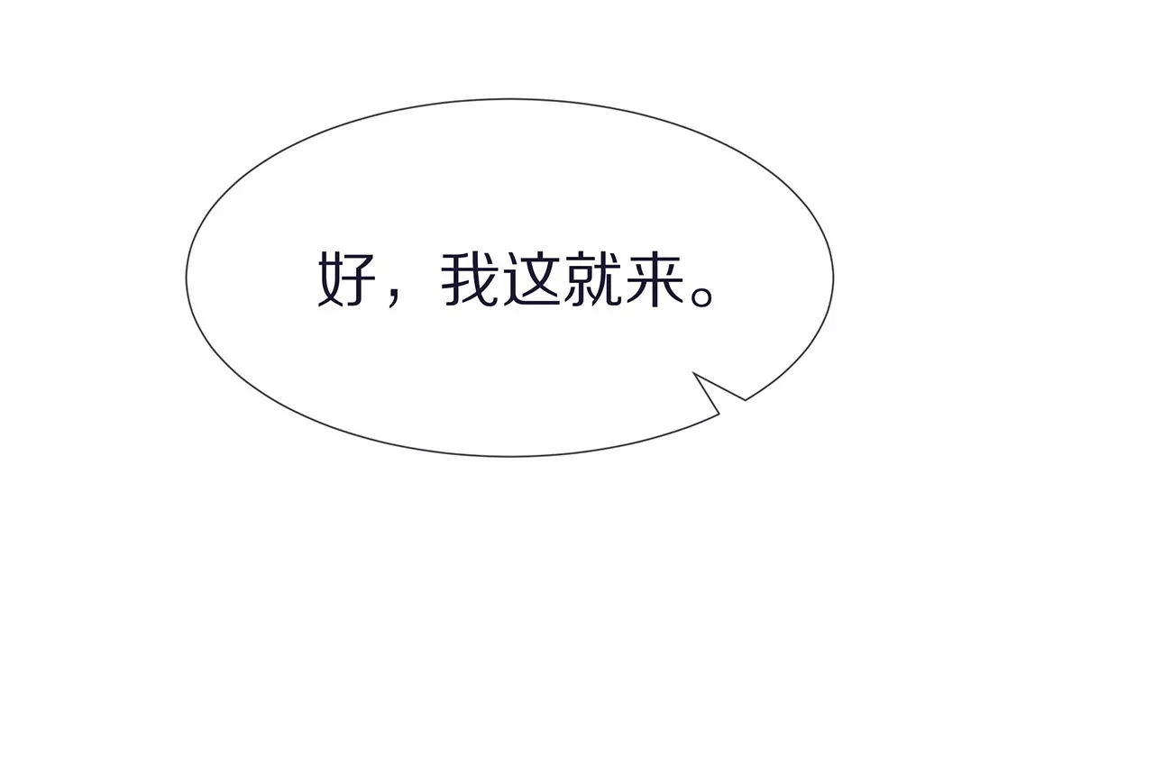 《盛少的浪漫攻略》第05话 未来的盛夫人 第12页