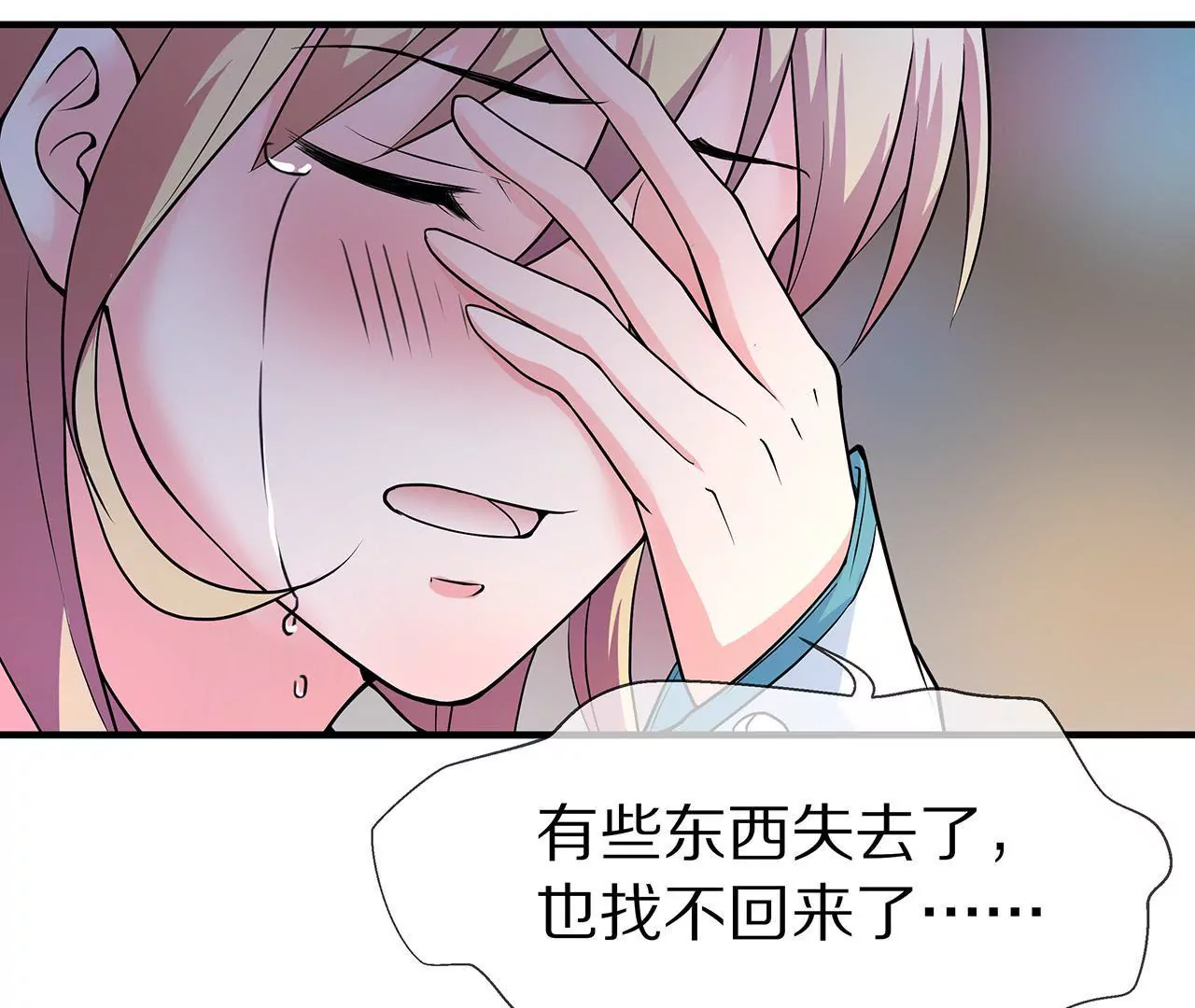 《盛少的浪漫攻略》第05话 未来的盛夫人 第25页