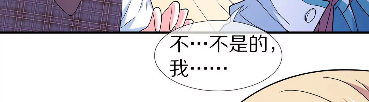 《盛少的浪漫攻略》第05话 未来的盛夫人 第30页