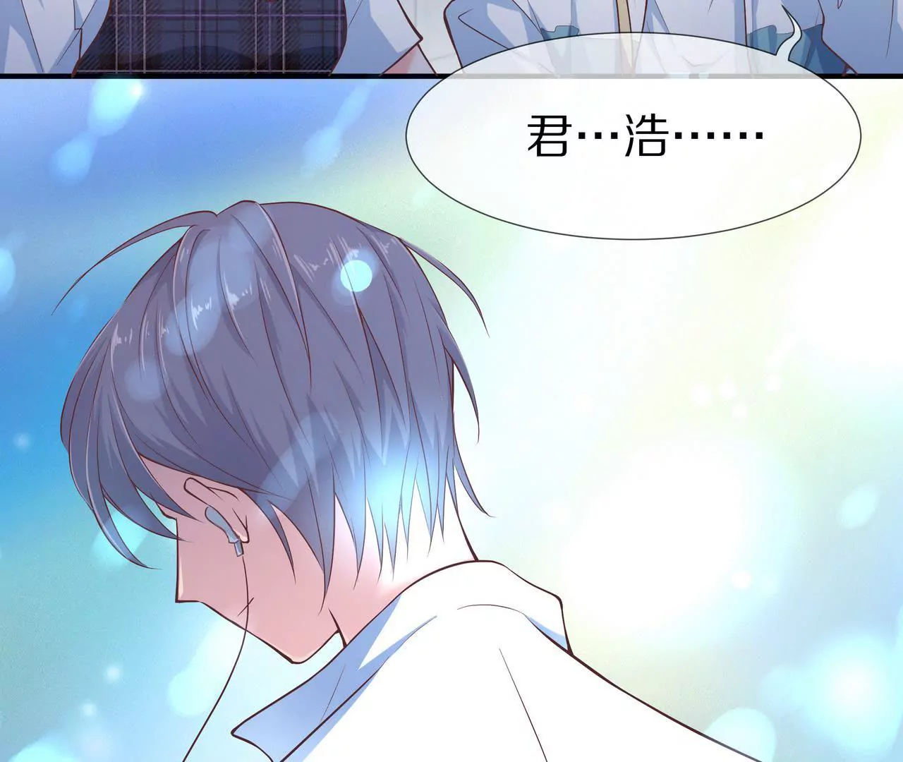 《盛少的浪漫攻略》第05话 未来的盛夫人 第36页