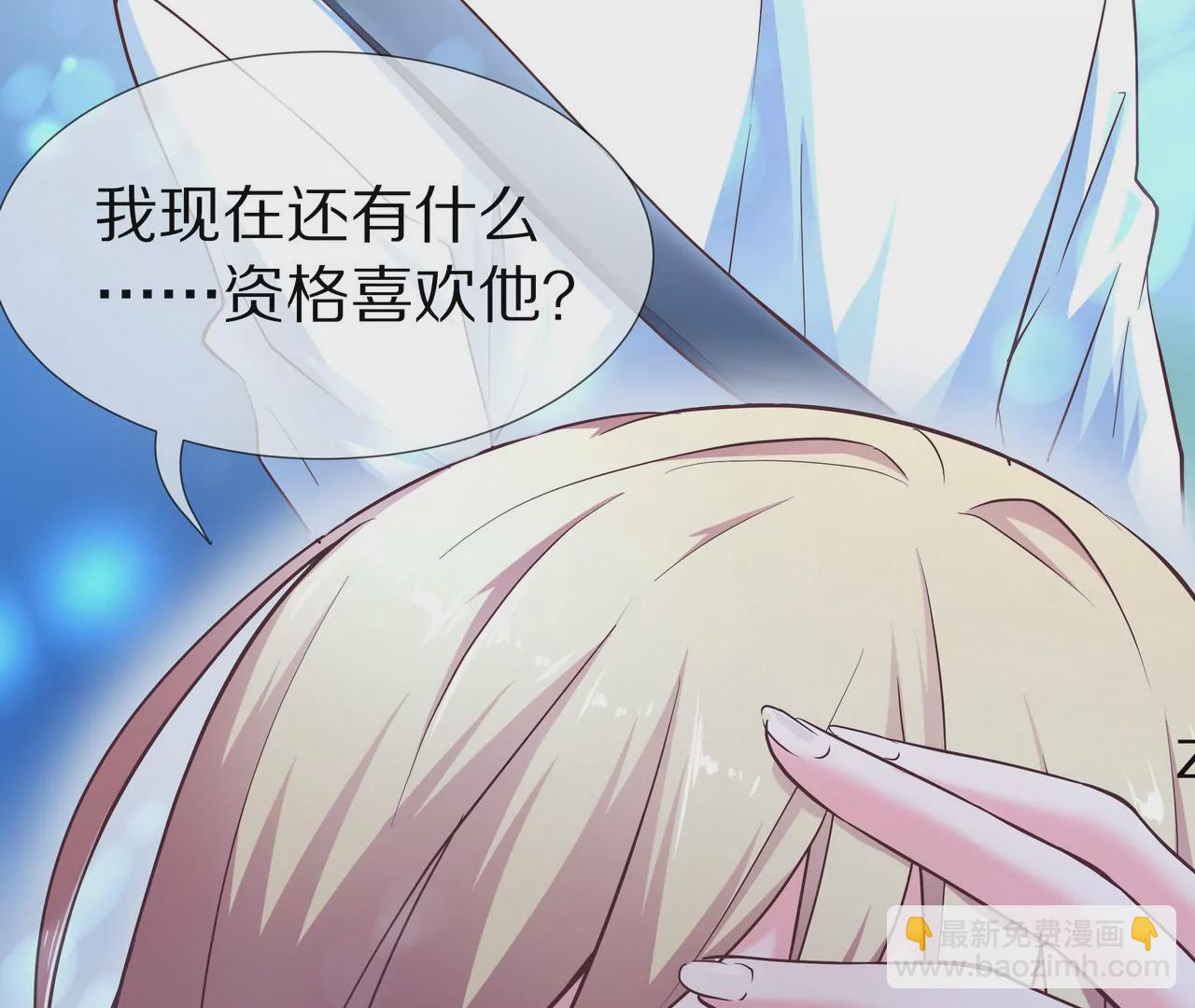 《盛少的浪漫攻略》第05话 未来的盛夫人 第38页