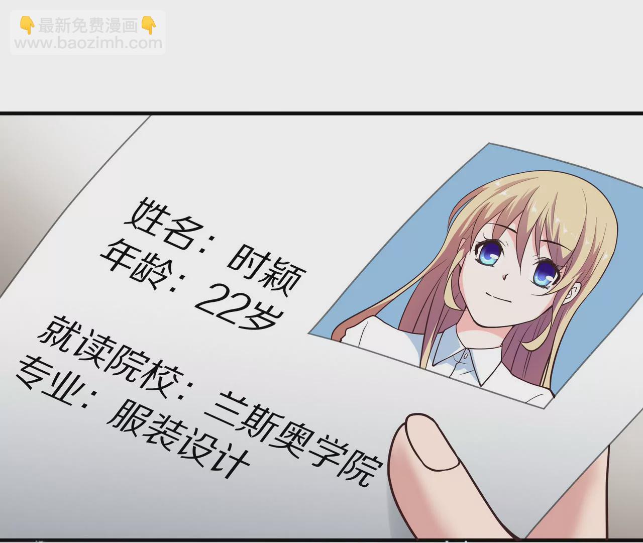 《盛少的浪漫攻略》第05话 未来的盛夫人 第47页