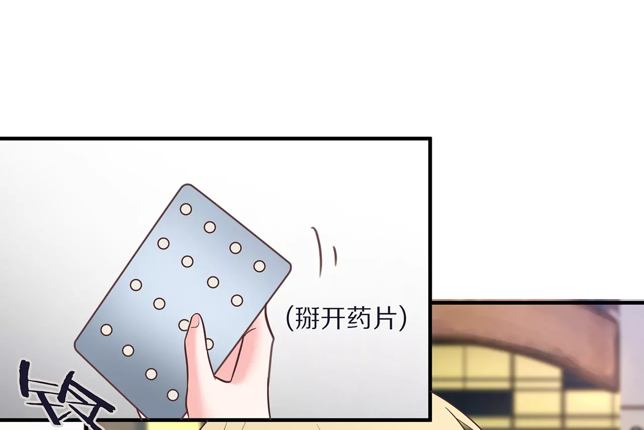 《盛少的浪漫攻略》第05话 未来的盛夫人 第8页