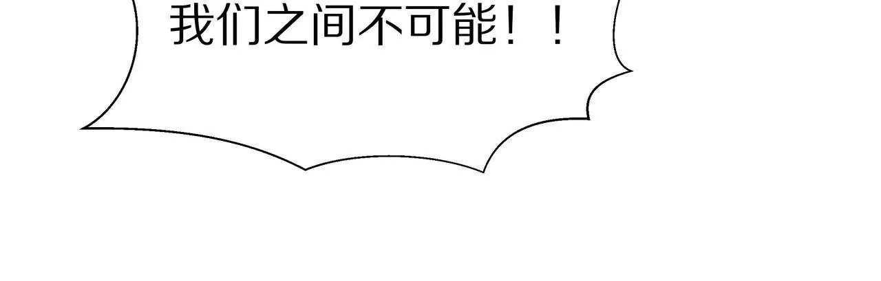 《盛少的浪漫攻略》第04话 我的女人你也敢动 第14页