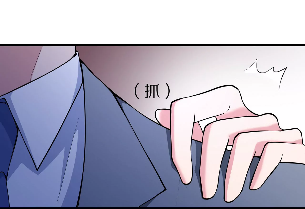 《盛少的浪漫攻略》第04话 我的女人你也敢动 第19页