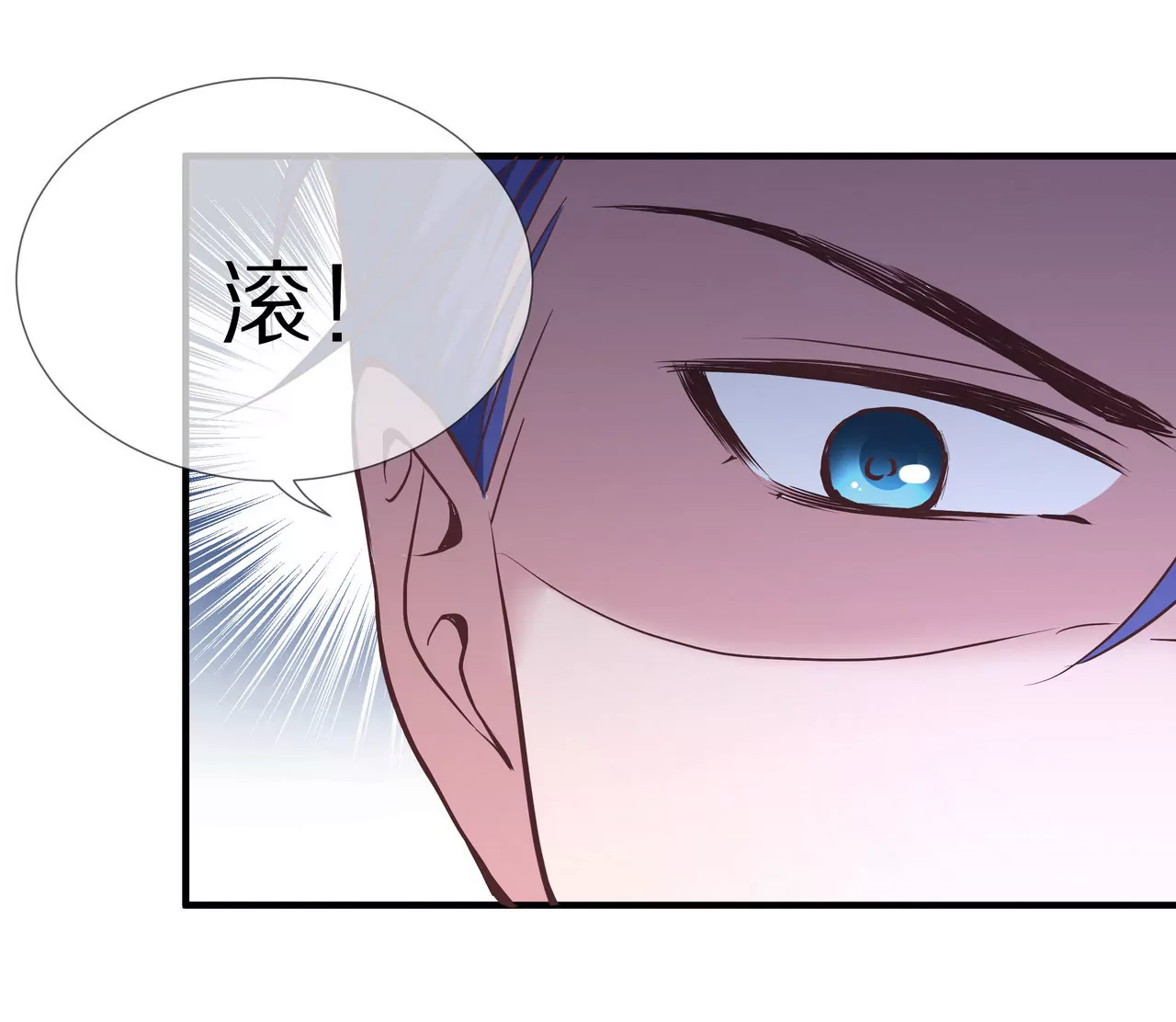 《盛少的浪漫攻略》第04话 我的女人你也敢动 第32页
