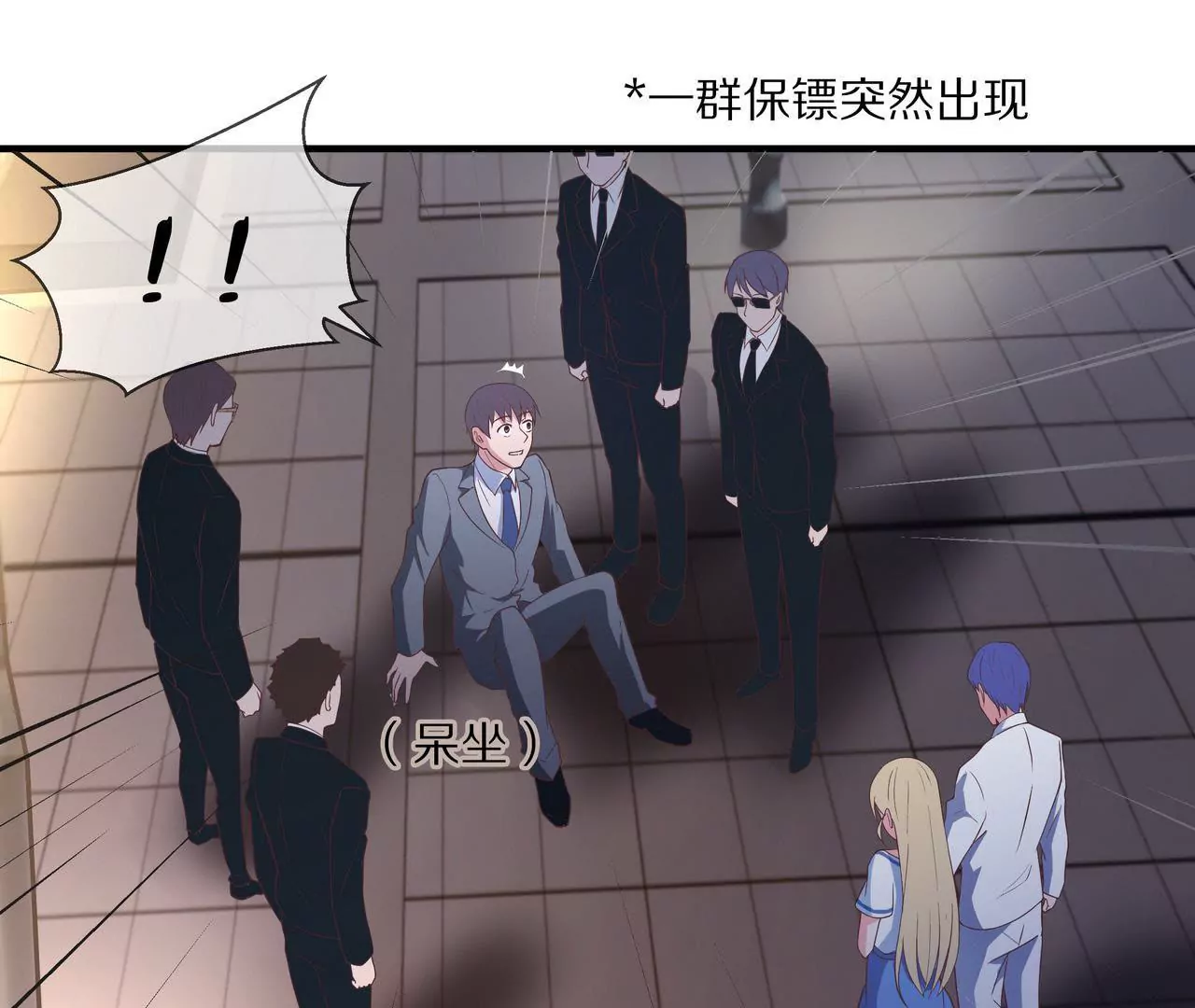 《盛少的浪漫攻略》第04话 我的女人你也敢动 第33页