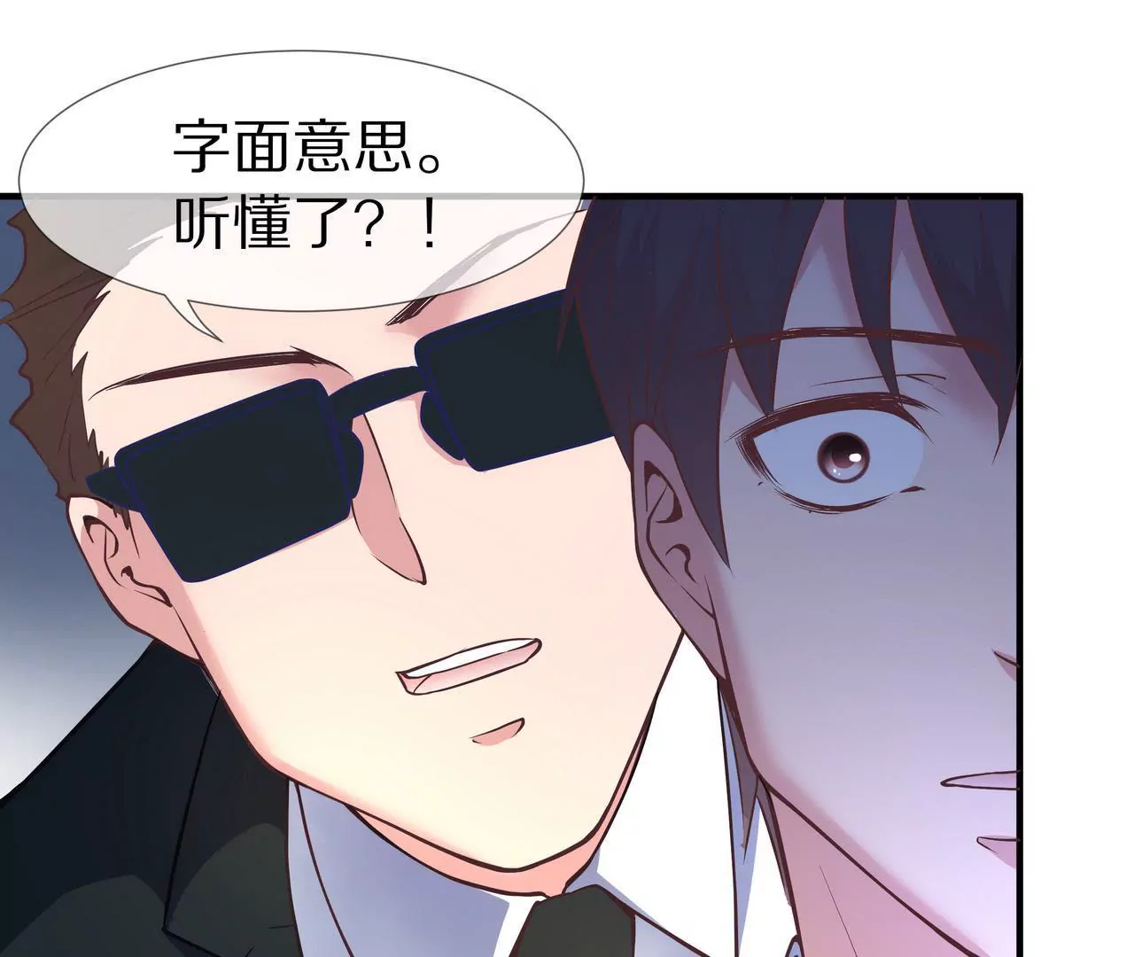 《盛少的浪漫攻略》第04话 我的女人你也敢动 第35页