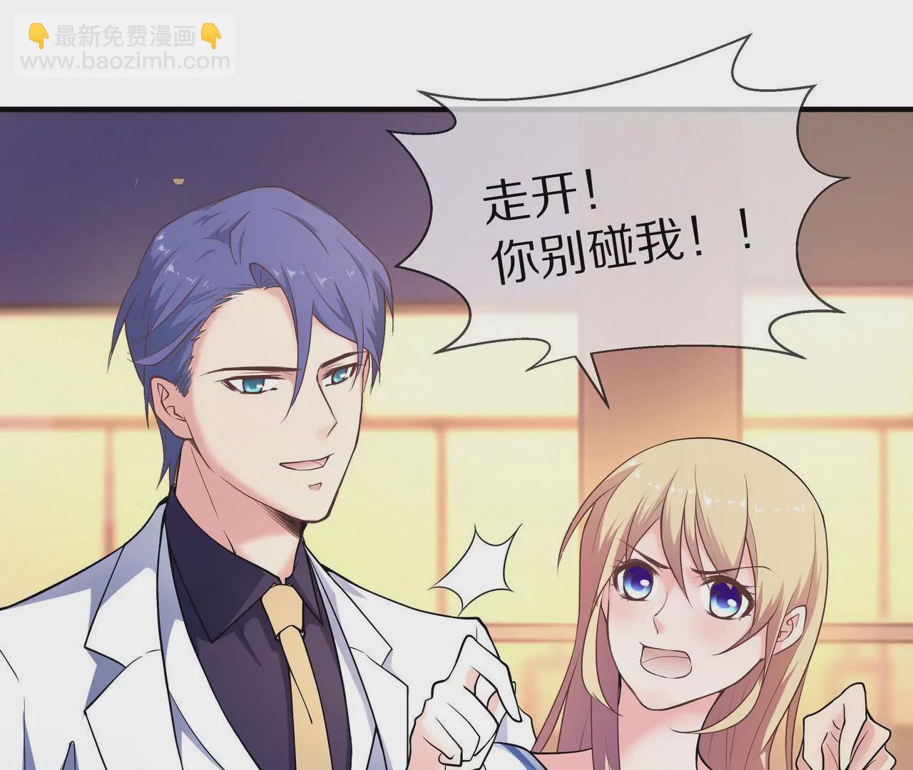 《盛少的浪漫攻略》第04话 我的女人你也敢动 第43页