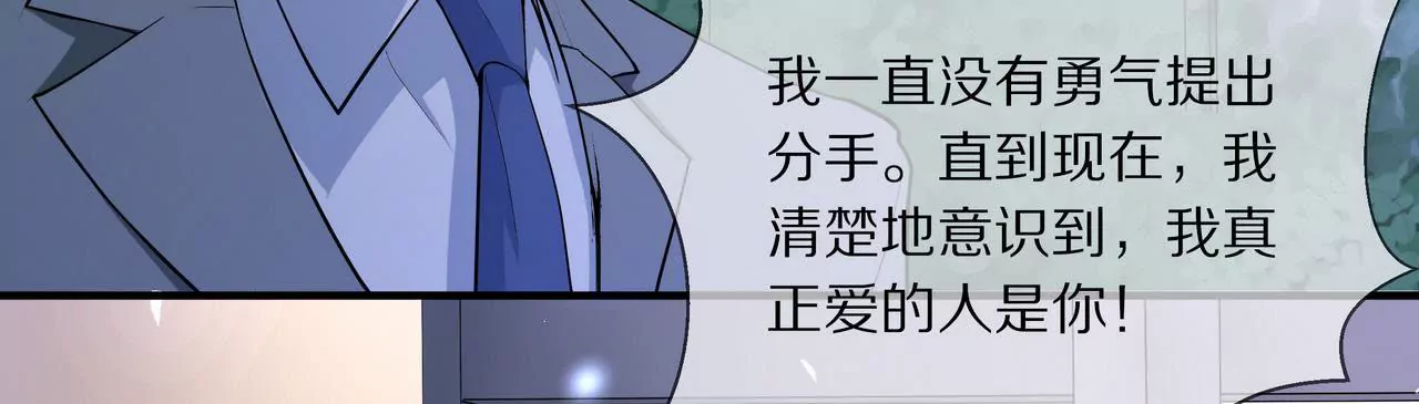 《盛少的浪漫攻略》第04话 我的女人你也敢动 第7页
