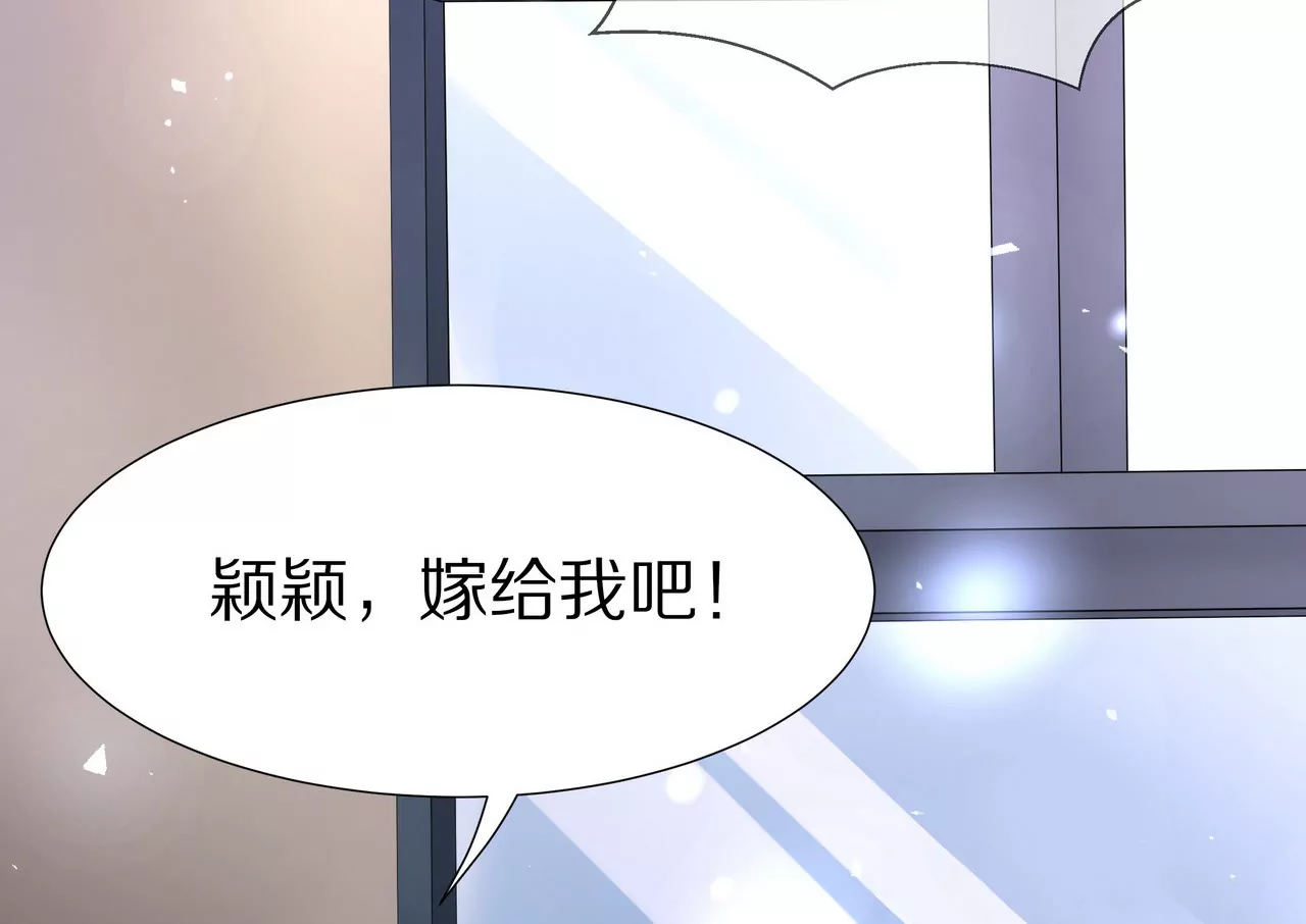 《盛少的浪漫攻略》第04话 我的女人你也敢动 第8页