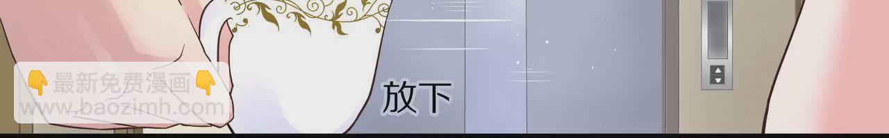 《盛少的浪漫攻略》第10话 一年后结婚 第12页