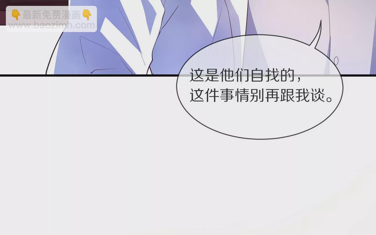 《盛少的浪漫攻略》第10话 一年后结婚 第24页