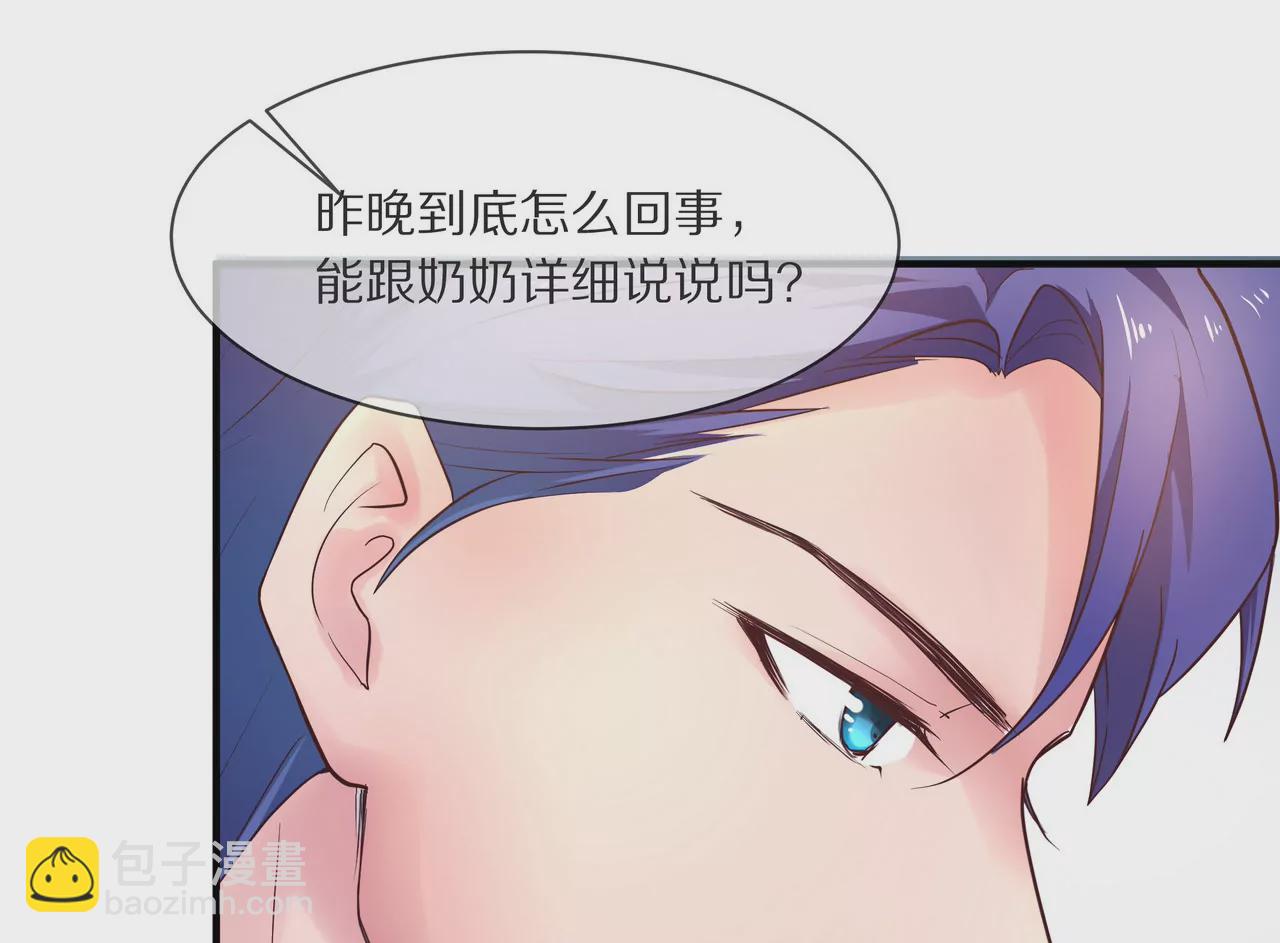《盛少的浪漫攻略》第10话 一年后结婚 第27页
