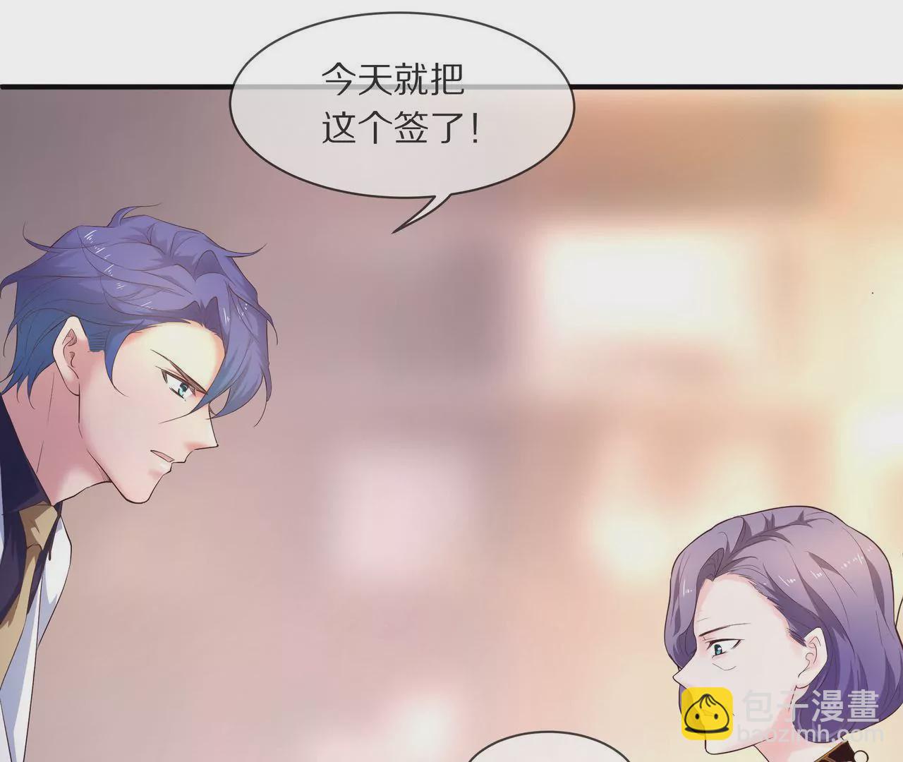 《盛少的浪漫攻略》第10话 一年后结婚 第32页