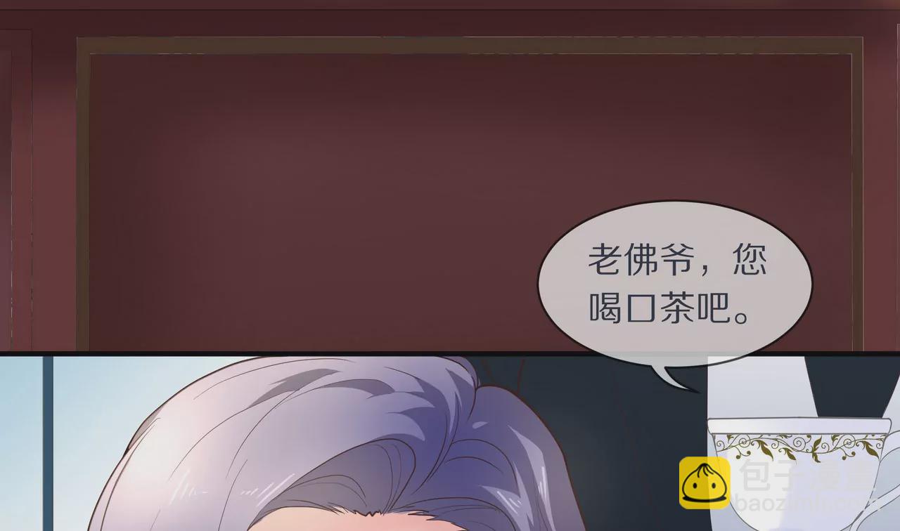 《盛少的浪漫攻略》第10话 一年后结婚 第9页