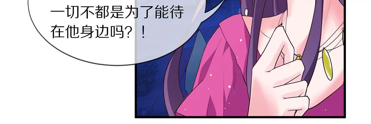 《盛少的浪漫攻略》第11话 只能是我 第13页