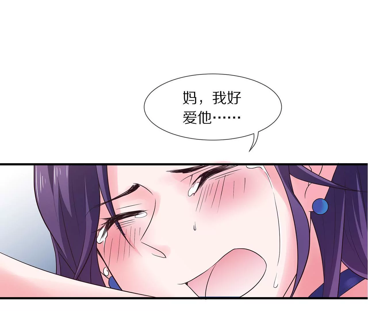 《盛少的浪漫攻略》第11话 只能是我 第14页