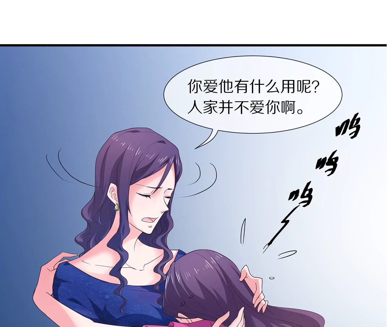 《盛少的浪漫攻略》第11话 只能是我 第16页