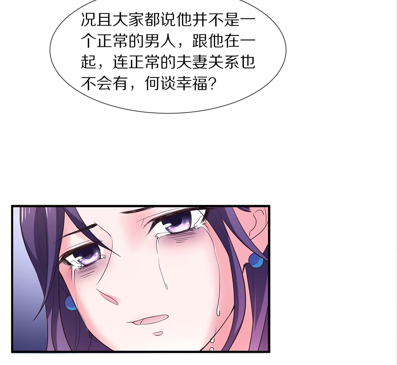 《盛少的浪漫攻略》第11话 只能是我 第18页