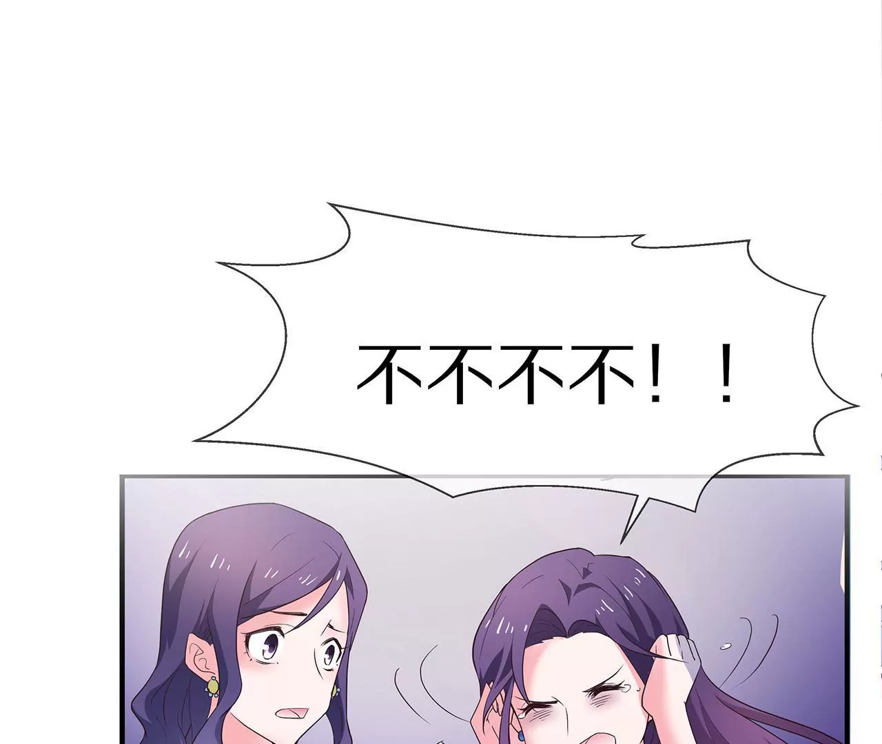 《盛少的浪漫攻略》第11话 只能是我 第19页