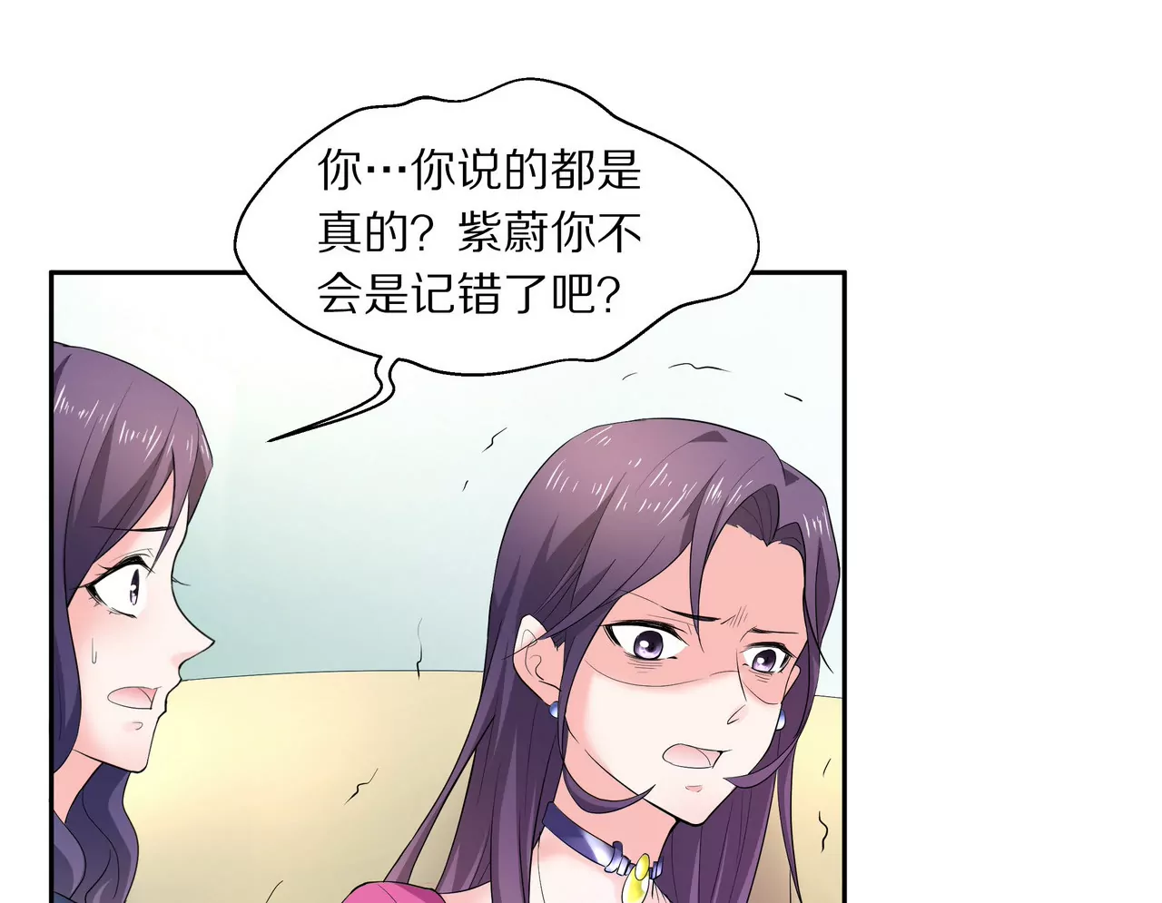 《盛少的浪漫攻略》第11话 只能是我 第24页