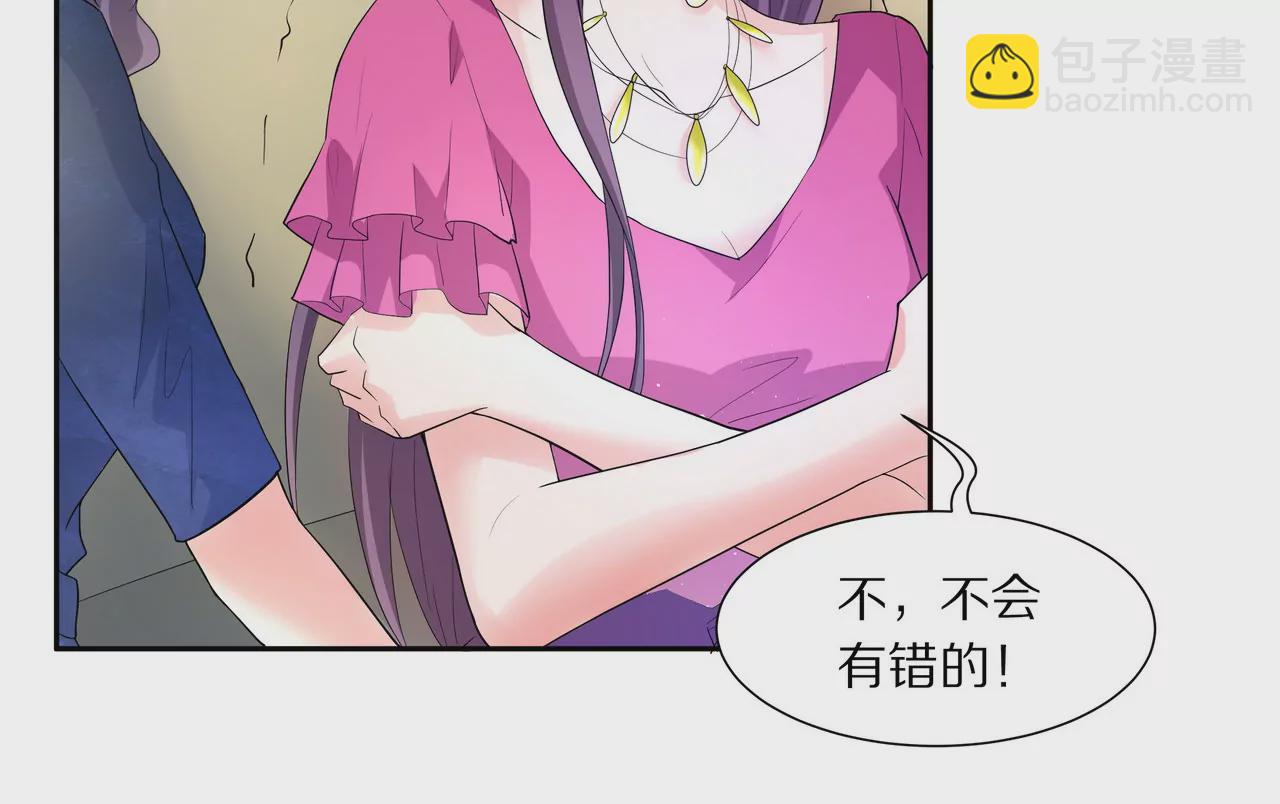 《盛少的浪漫攻略》第11话 只能是我 第25页