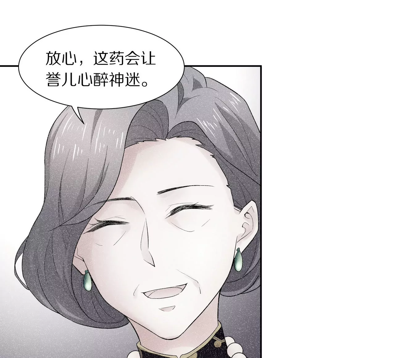 《盛少的浪漫攻略》第11话 只能是我 第28页