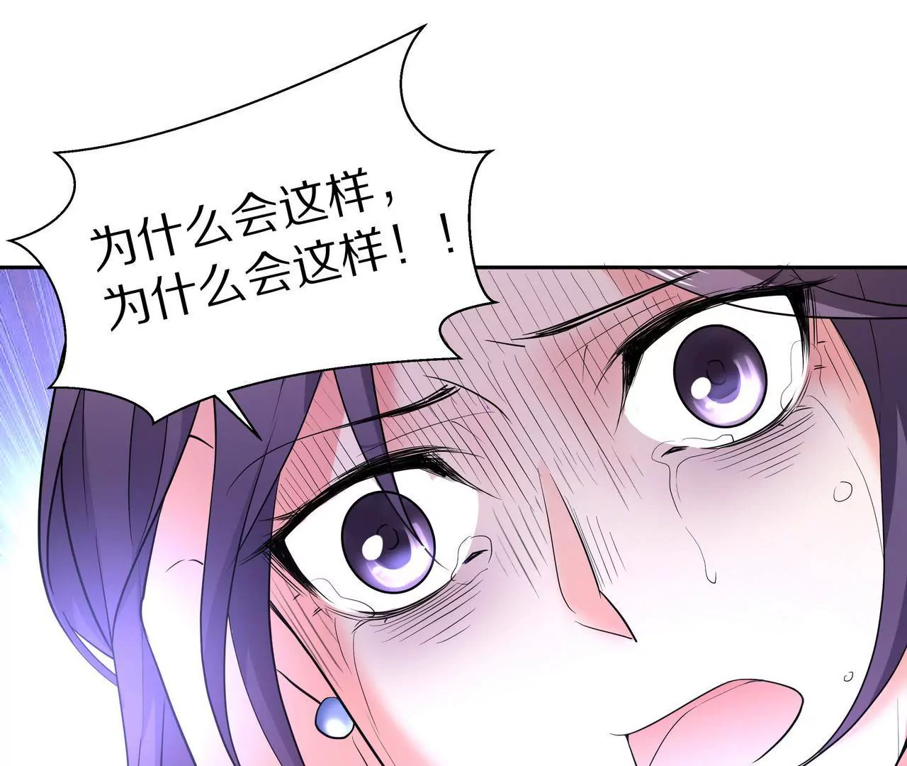 《盛少的浪漫攻略》第11话 只能是我 第30页