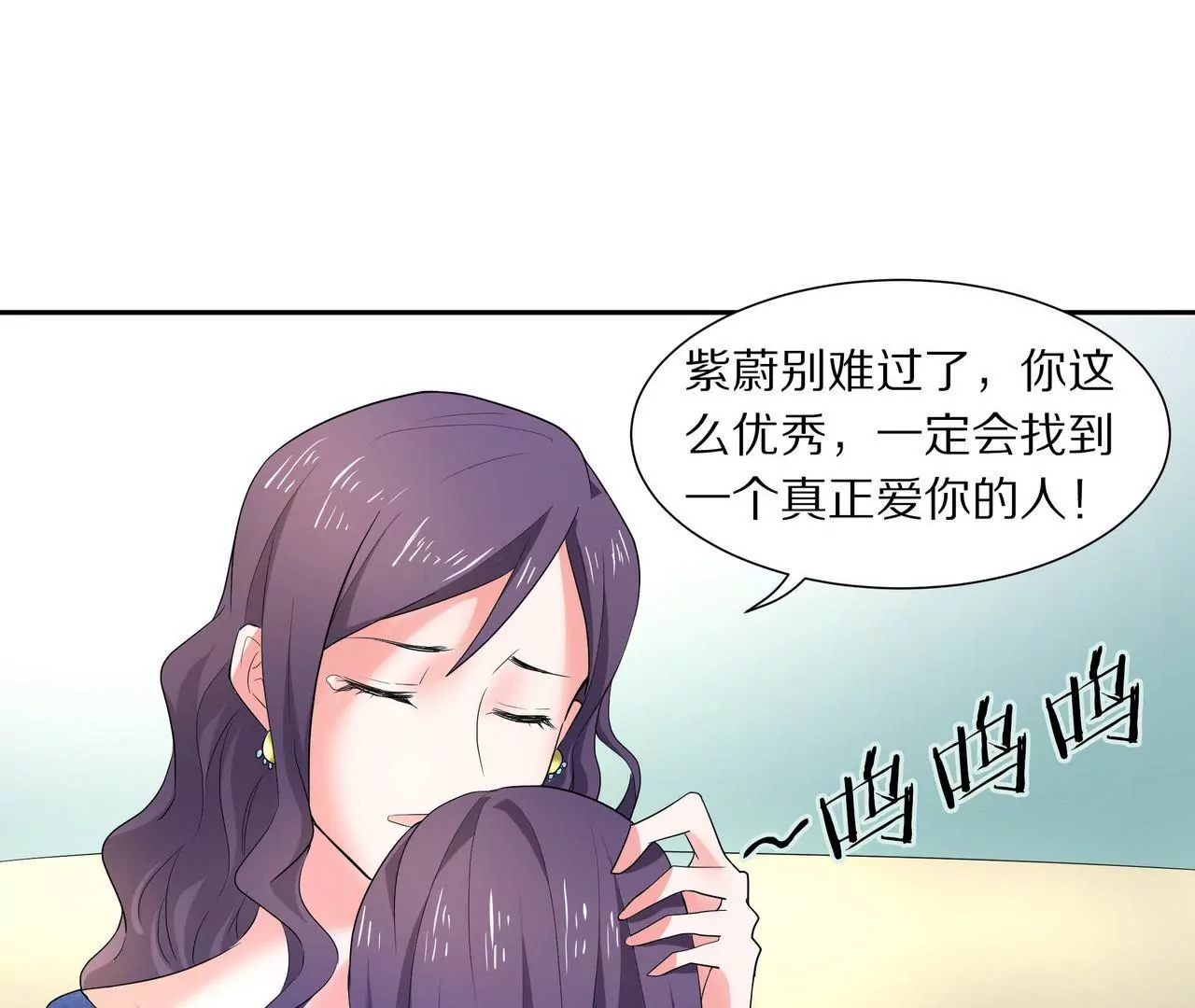 《盛少的浪漫攻略》第11话 只能是我 第32页