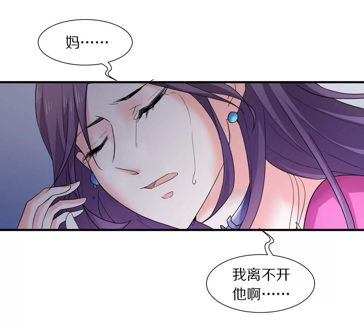 《盛少的浪漫攻略》第11话 只能是我 第35页